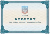 Secondary education certificate