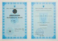 Candidate of Science Diploma