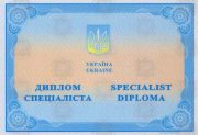 диплом спеціаліста 2014-2015